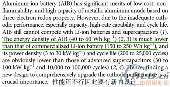 你真敢1.1秒給電池充滿電？拿起科學手術刀解剖鋁離子電池